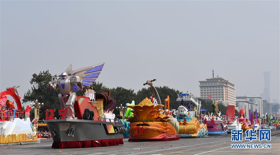 （国庆70周年·庆祝大会）庆祝中华人民共和国成立70周年大会在京隆重举行