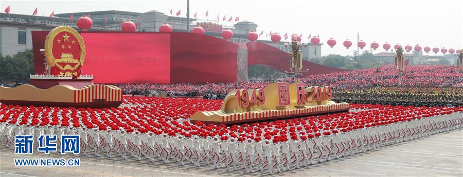 （国庆70周年·庆祝大会）庆祝中华人民共和国成立70周年大会在京隆重举行